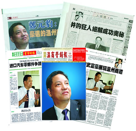 人民萬(wàn)福,人民萬(wàn)福集團(tuán),中國(guó)人民萬(wàn)福集團(tuán)
