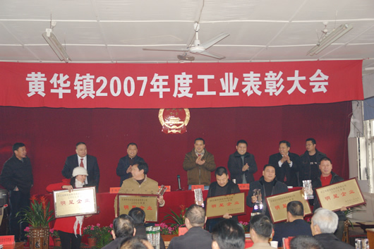 人民萬福,人民萬福集團,中國人民萬福集團